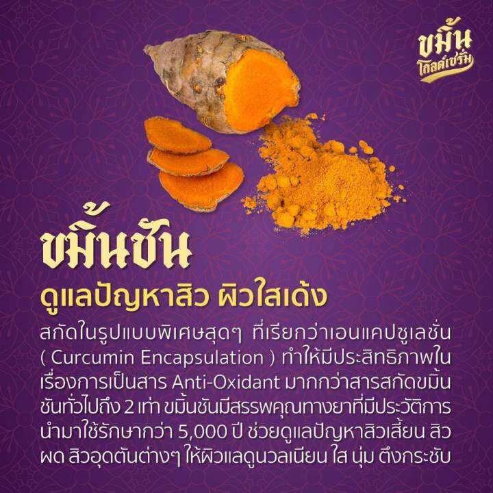 viv-skin-kamin-rose-cream-18-กรัม-x-1-กระปุก-viv-skin-kamin-gold-serum-14-ml-x-1-กล่อง