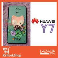 เคสคลุมหลัง กันกระแทก ลายการ์ตูนแฮนด์เมด # Huawei Y7 2017 {ส่งฟรี! Kerry}