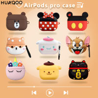 HUAQOO AirPods Pro Case ?พร้อมส่ง! เคส สำหรับ Airpod Pro การ์ตูน ลายเยอะมาก *เฉพาะเคสไม่รวมหูฟัง*