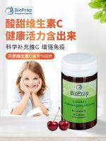 German bioprap Biyoupu natural vitamin C lozenges cherry flavor enhances resistance chewable tablet 100 grains