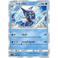 คาปู เรฮิเร AS1a 098/150 Sun &amp; Moon — First Impact (เฟิร์สอิมแพค) การ์ด โปเกมอน ภาษาไทย  Pokemon Card Thai Thailand