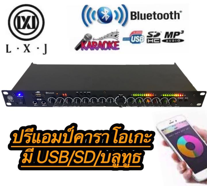 lxj-ปรีแอมป์คาราโอเกะ-มี-mp3-usb-sd-bluetooth-มี-หน้าจอ-กับไฟled-รุ่นlx-95bt