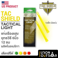 lightstick แท่งเรืองแสง แท่งเรืองแสงยุทธวิธี Tac Shield USA 1แพคมี2อัน ใช้งาน12ชม มี4สีให้เลือก