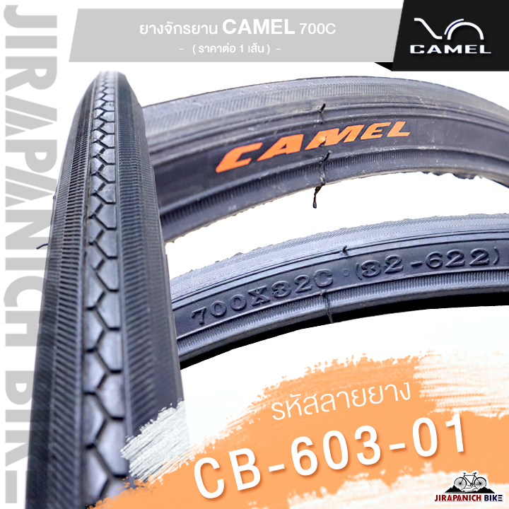 ยางรถจักรยาน-700c-camel-700-x-23-25-28-32c-สำหรับจักรยานเสือหมอบ-ไฮบริด-ฟิกเกียร์-ราคาต่อ-1-เส้น