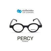 PERCY แว่นสายตาแฟชั่นวินเทจทรงกลม KBT98023-C1 size 41 By ท็อปเจริญ