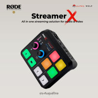 RODE Streamer X all-in-one streaming solution with audio interface &amp; video capture card ประกันศูนย์ไทย