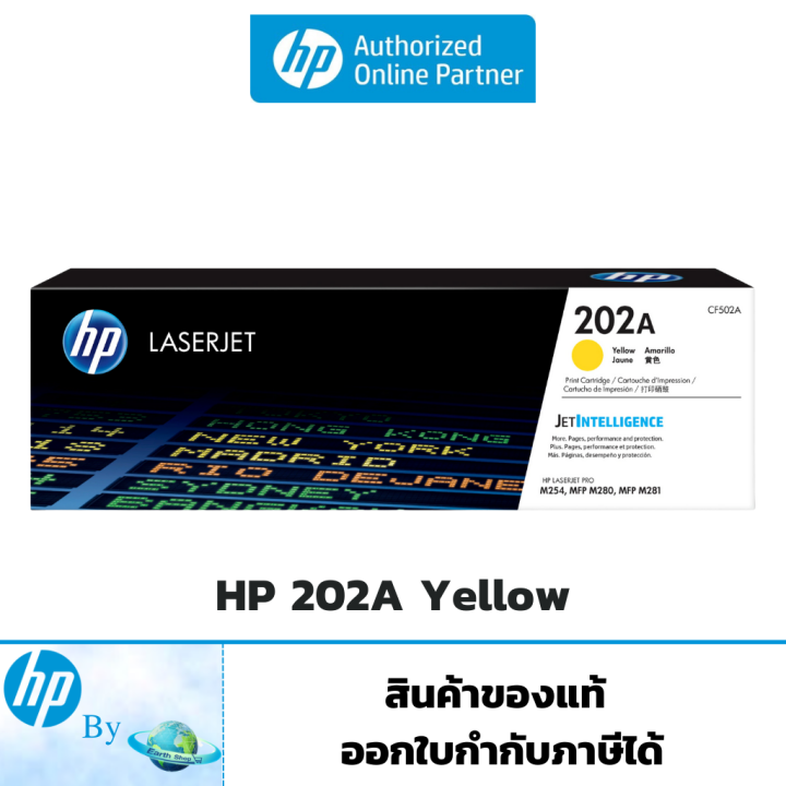 โทนเนอร์-hp-202a-original-laserjet-toner-cartridge-ของแท้-hp-by-earthshop-cf500a-cf501a-cf502a-cf503a