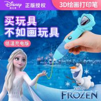 [COD] The second generation of Frozen printing pen low temperature childrens three-dimensional painting graffiti intelligent puzzle