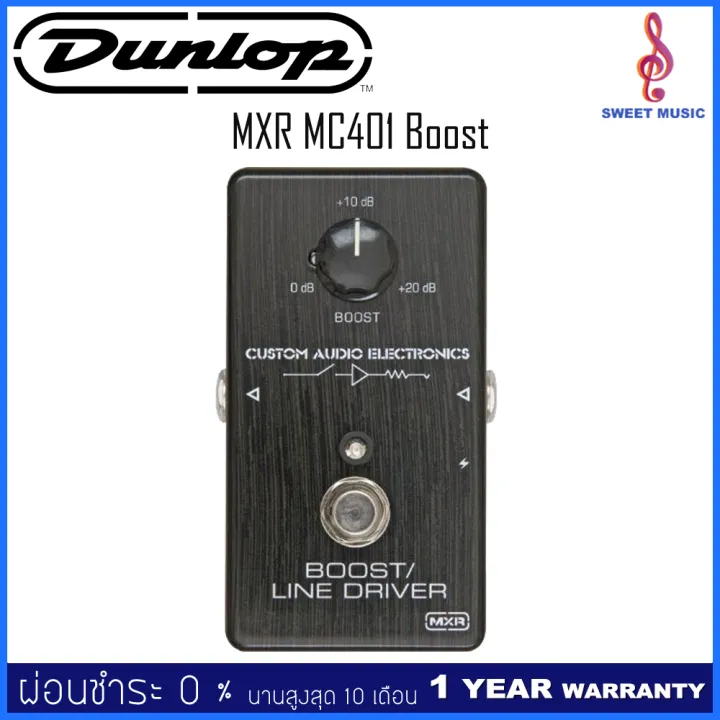 Mxr Rockman MXR MC401 - Custom Audio Electronics Boost/Line