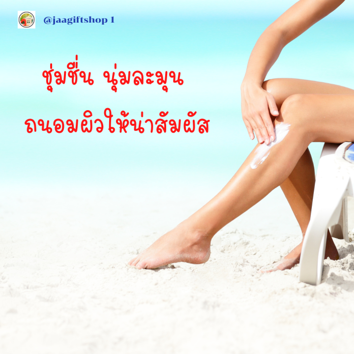 ส่งฟรี-โลชั่น-กิฟฟารีน-โลชั่นกิฟฟารีน-ป้องกันแสงแดด-ฟื้นฟูผิว-แอ๊ดวานซ์-บอดี้โลชั่น-กิฟฟารีน-giffarine-advanced-body-lotion-ปริมาณ-150-มล