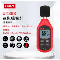 Ni-t UT353 เครื่องวัดระดับเสียงดิจิทัล ความแม่นยําสูง 30~130dB ขนาดเล็ก