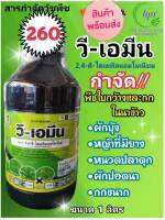 2-4D ใบกว้าง กก ในนาข้าว ผักบุ้ง ประเภทเครือเถา