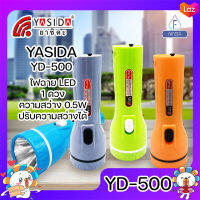 YASIDA YD-500 ไฟฉาย 1 LED ความสว่างสูง ปรับระดับไฟได้ ใช้งานได้ยาวนาน ที่ชาร์จในตัว ไฟฉายพกพา