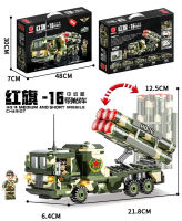 ProudNada Toys ตัวต่อเลโก้ เลโก้ ขีปนาวุธ ทหาร B BLOCK HQ-16 MEDIUM AND SHORT MISSILE CHARIOT 361 PCS XJ-821F