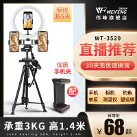 Weifeng 3520 กล้อง DSLR ขาตั้งกล้องถ่ายภาพแบบพกพาไมโคร Mono Triangle โทรศัพท์มือถือ Selfie Live Stand