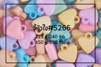 weebeads ลูกปัด จี้หัวใจสีขุ่น #5266 มีหลายสีหลายขนาดให้เลือก สินค้าพร้อมส่ง (บริการเก็บปลายทาง)