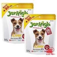 [420g x2] Jerhigh เจอร์ไฮ สติ๊ก รสตับ ขนมสำหรับสุนัข เพิ่มพลังงาน Jerhigh Liver Stick Big Pack Dog Treat Dog Snack 420g (2 ถุง)