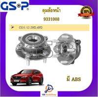 ดุมล้อ GSP สำหรับรถมาสด้า MAZDA CX5