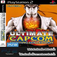 ULTIMATE CAPCOM COLLECTION