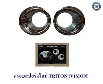 ครอบสปอร์ตไลท์ MITSUBISHI TRITON 2006-2008