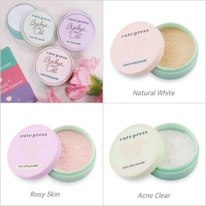 ของแท้-cute-press-bye-bye-oil-powder-แป้งฝุ่น