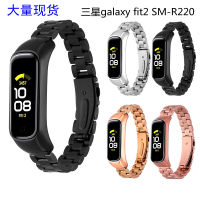 เหมาะสำหรับ galaxy fit2 SM-R220 สายนาฬิกาสายนาฬิกาสแตนเลสสามเม็ด fit2 แถบเหล็กสามเม็ดพร้อมกรอบ