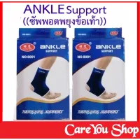 ANKLE Support อุปกรณ์ซัพพอตพยุงข้อเท้า 1 กล่อง บรรจุ 1 ชิ้น ((ฟรีไซส์))