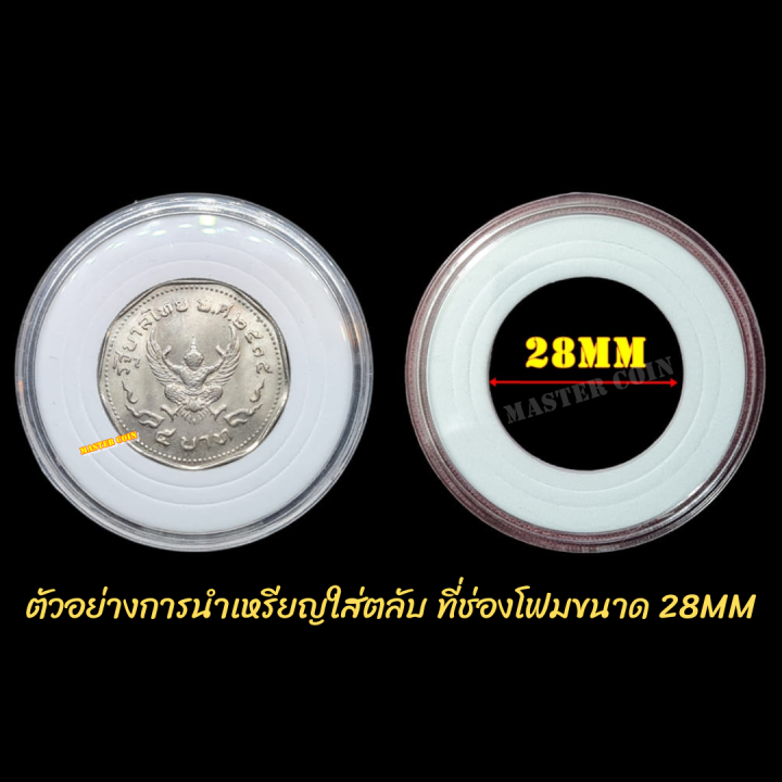 กล่องและตลับใส่เหรียญ-1-กล่อง-มี-100-ตลับ-ขนาดตลับ-46-มม-โฟม-18-23-28-33-38