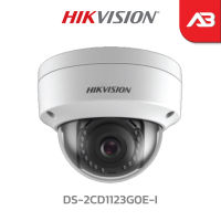 HIKVISION กล้องวงจรปิด IP 2 ล้านพิกเซล รุ่น DS-2CD1123G0E-I