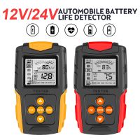 ZZOOI 12V 24V Digital Car Battery Tester LCD Vehicle Start Charging Scanner Diagnostics Professional Battery Measurement Analyzer