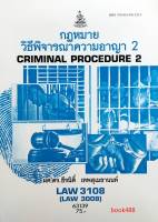 LAW3108 (LAW3008) 63139 กฎหมายวิธีพิจารณาความอาญา2