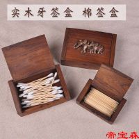 [COD] T Thai solid toothpick box swab wooden living room storage creative family dining