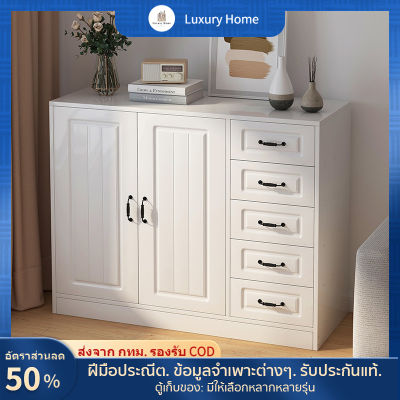 LXH furniture ตู้เก็บของ ตู้ทางเข้า กล่องเก็บของ ตู้ลิ้นชัก ตู้ไม้เอนกประสงค์ สีขาว พร้อมลิ้นชักหลายชั้น มีให้เลือก 5 แบบ[จัดส่งที่รวดเร็ว]