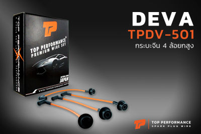 สายหัวเทียน DEVA - กระบะ เดว่า ตรงรุ่น - TOP PERFORMANCE MADE IN JAPAN - TPDV-501 - สายคอยล์ เดวา