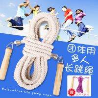 Big rope people skip collective rope skipping 5/7/10 m wave rope students adult children jump rope long