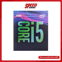 INTEL CPU I5-9600K 3.7GHZ 9MB CACHE LGA1151 By Speed Gaming