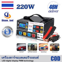 ?【รับประกัน 5 ปี】220W 400A  รถ แบตเตอรี่ เครื่องชาร์จ 12V / 24V  เครื่องชาร์จซ่อมพัลส์อัจฉริยะอัตโนมัติ EU Plug 140-250V