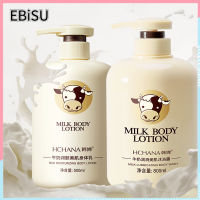 Milk Body Lotion 500ml มอยซ์เจอไรเซอร์ มอยส์เจอไรเซอร์ ดีพ คลีนซิ่ง มอยส์เจอไรเซอร์ ไบรท์เทนนิ่ง ไวท์เทนนิ่ง บอดี้ โลชั่น บอดี้แคร์ บอดี้ โลช