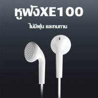 หูฟัง VIVO XE100 ของแท้ พร้อมแผงควบคุมอัจฉริยะ และไมโครโฟนในตัว ใช้กับช่องเสียบขนาด 3.5 mm ใช้ได้กับV9 V7+ V7 V5s XE600 V5XE100 V3 X7X6 X20X21 y79 y75รับประกัน 1 ปี