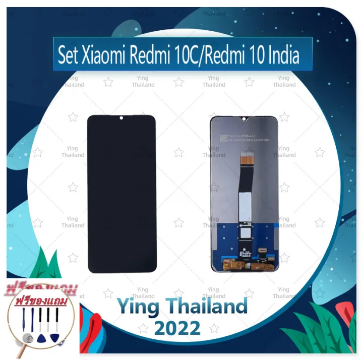 Set Xiaomi Redmi 10C / Redmi 10 India (แถมฟรีชุดซ่อม) อะไหล่จอชุด หน้า ...