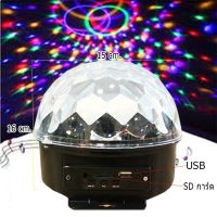 ขายดี? ไฟปาร์ตี้ ไฟเวที ไฟดิสโก้ MP3 LED MAGIC BALL LIGHT ไฟหมุนเปลี่ยนสี ไฟปาร์ตี้[รหัสสินค้า]662