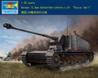 ทรัมเป็ตเตอร์1/35 00350เยอรมัน12.8Cm L/61 Sturer Emil TR00350ชุดอาคารชุดประกอบโมเดล