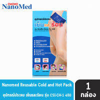 Nanomed Cold / Hot pack CSI-CH I 450 อุปกรณ์ประคบ ร้อน เย็น ขนาด 28 x 13.5 ซม. [ 1 กล่อง ]