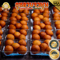 ? กุหลาบจามุน หรือ กุหลาบยามุน (Gulab Jamun) ? ขนาด 100 ชิ้น ถวายแด่องค์พระแม่ (ถวายได้ทุกพระองค์)