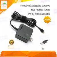 ที่ชาร์จโน๊ตบุ๊ค Adapter Notebook Lenovo 20V/3.25A 65W Type-C connecter (ทรงสี่เหลี่ยมจตุรัส) สินค้าของแท้ รับประกัน 1 ปี