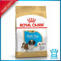 RoyalCanin Shih Tzu Puppy1.5kg อาหารเฉพาะสายพันธุ์ชิสุอายุไม่เกิน 10 เดือน รูปเม็ดเหมาะกับโครงหน้าชิสุ