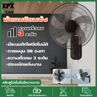 พร้อมส่ง พัดลมติดผนัง 16นิ้ว พัดลมติดข้างฝา พัดลมรีโมท รับปรับกัน Wall fan รีโมท พัดลมผนัง