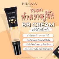 N366 Neecara ????? ??? ????????? ?? ????? ครีมรองพื้น  เสกผิวสวยเนียนเป๊ะง่ายๆ