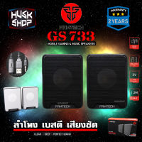 ลำโพงเกมมิ่ง เสียงรอบทิศ FANTECH GS733 ลำโพงคอม Gaming Speaker Stereo Surround Bass ประกันศูนย์ 2 ปี