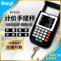 Pricing Electronic Scale Beja Portable Scale Express Scale Vegetable Shopping Scale Spring Fishing Scale Charging Vegetable Scale Hook Scale